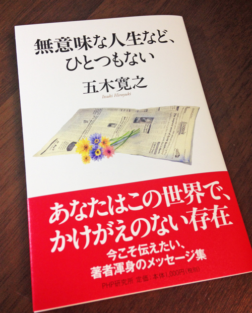 かけがえ の ない 意味